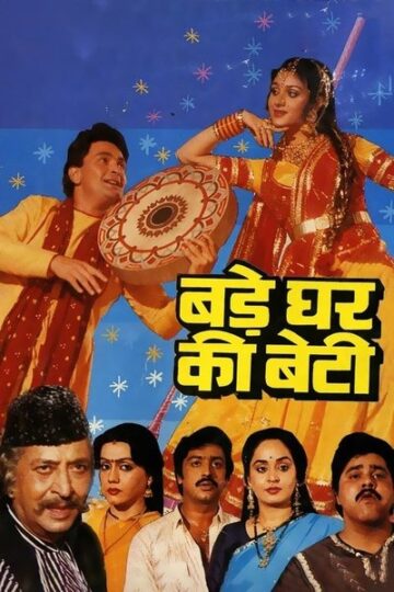 Bade-Ghar-Ki-Beti-1989