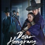 Dear-Hongrang-WEB-Series